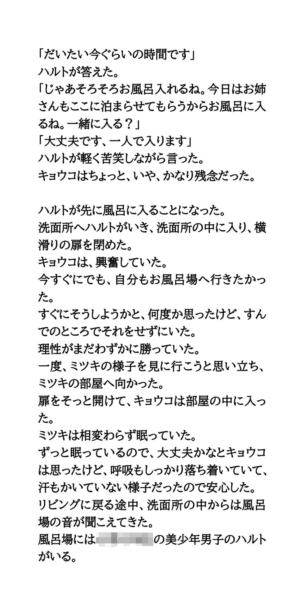 おねショタ。お姉さんが導く初めての快感。精通体験_8