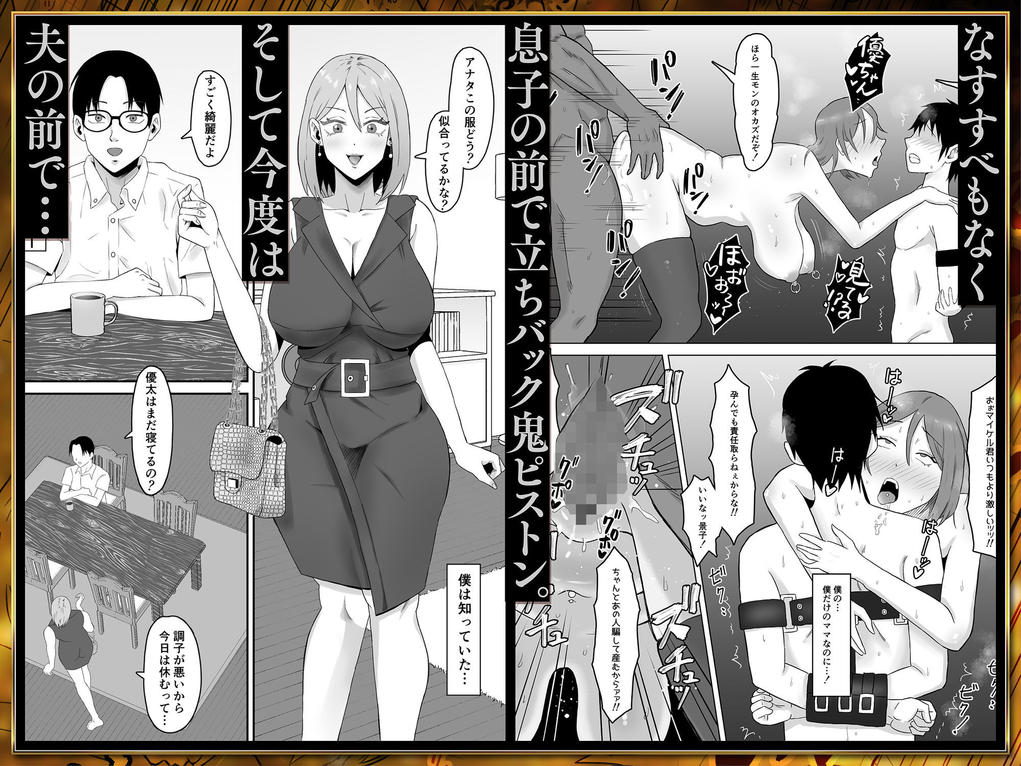 サンプル画像4:母バナレ総集編(サムライバナナ) [d_672315]