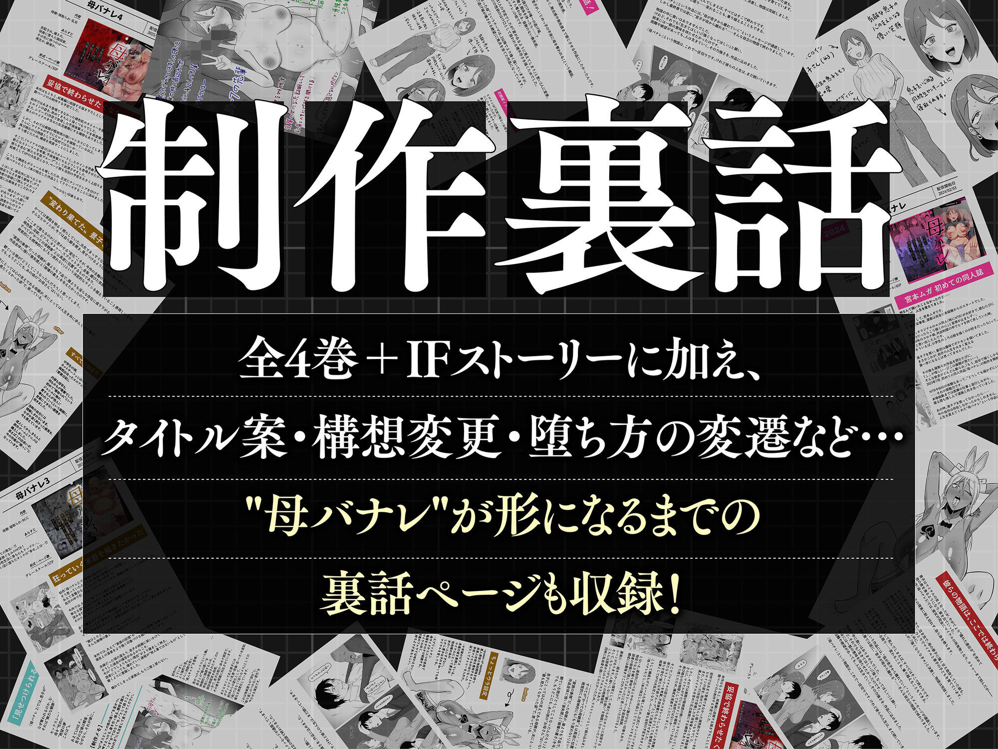 母バナレ総集編 画像9