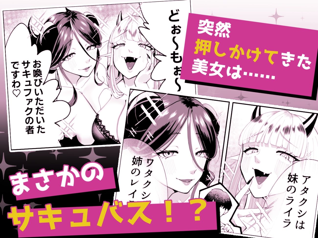 サンプル画像1:サキュってファクファク〜さいきょうガチガチ◯ポのつくりかた〜(修正本舗) [d_672335]