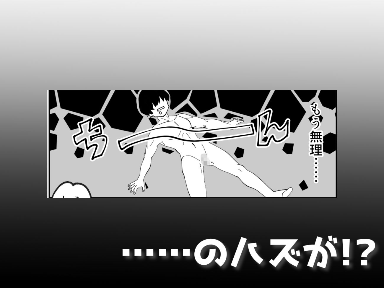 サンプル画像3:サキュってファクファク〜さいきょうガチガチ◯ポのつくりかた〜(修正本舗) [d_672335]