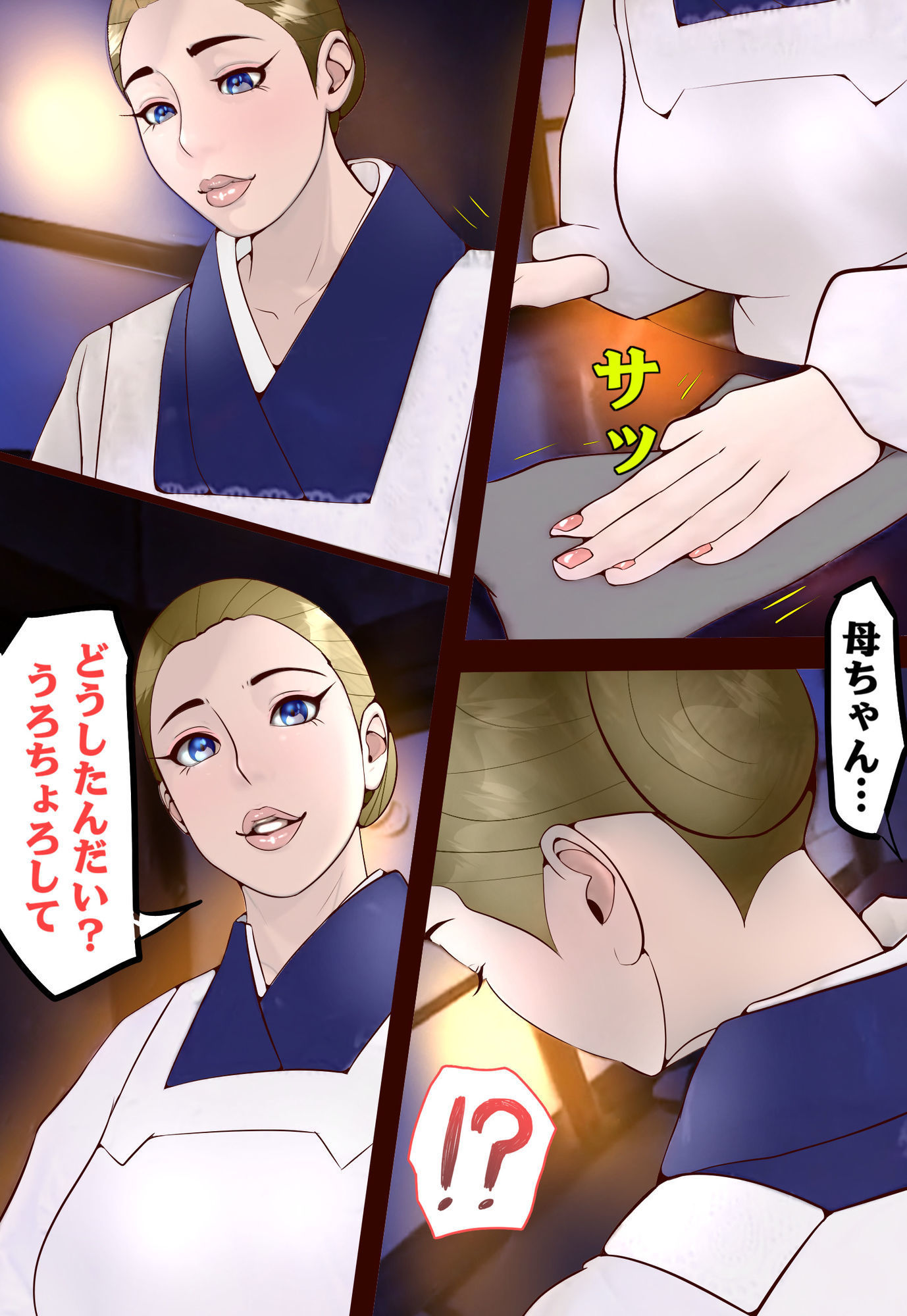 サンプル画像3:ノスタルジエ  村一番の悪◯キに夜●いされた母(紗堂マルキ) [d_672336]