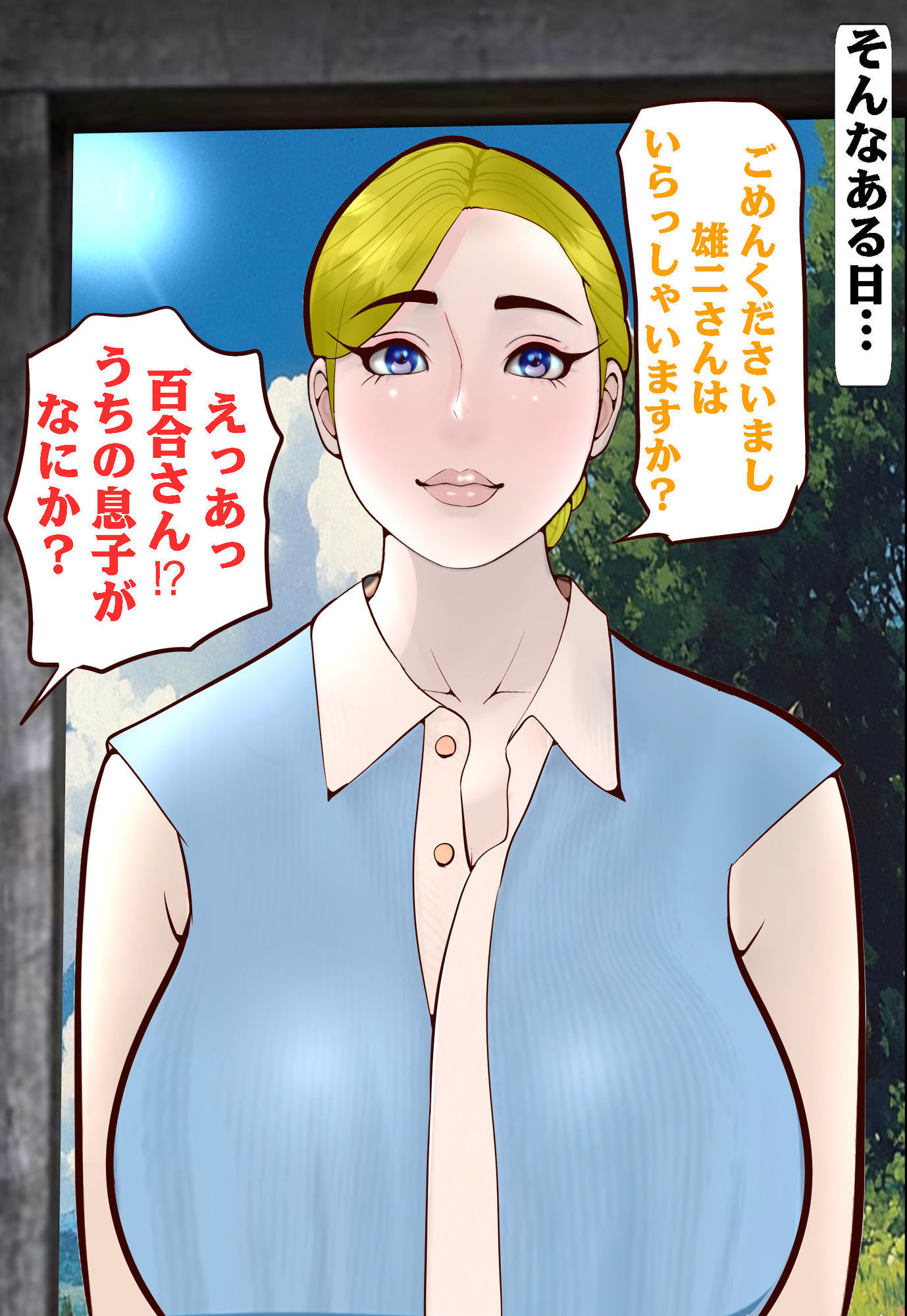 サンプル画像5:ノスタルジエ  村一番の悪◯キに夜●いされた母(紗堂マルキ) [d_672336]