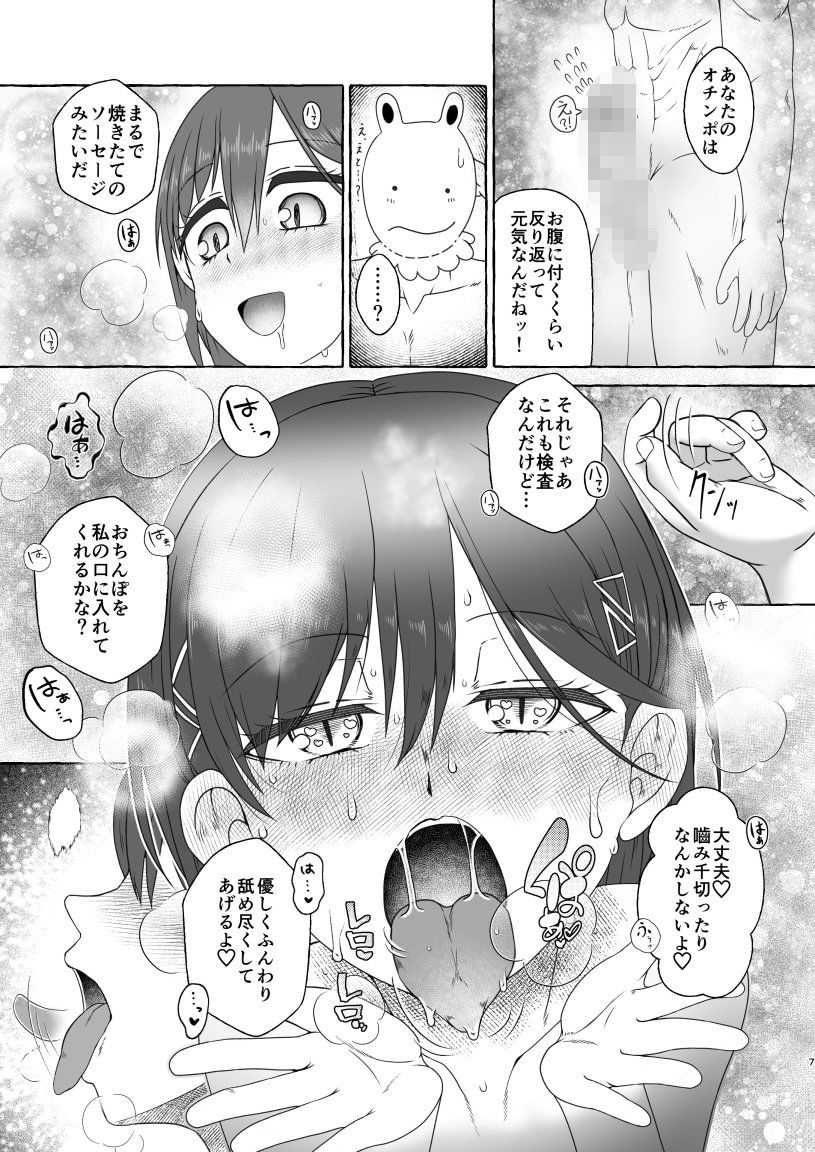 サンプル画像3:SSC会員限定 定期開催 乱痴気LOTASパーティ 105SUMMER(屑管理システム) [d_672341]