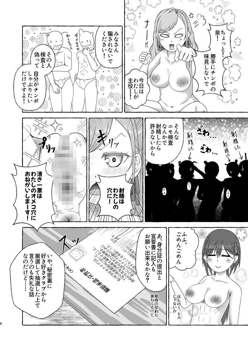 サンプル画像4:SSC会員限定 定期開催 乱痴気LOTASパーティ 105SUMMER(屑管理システム) [d_672341]