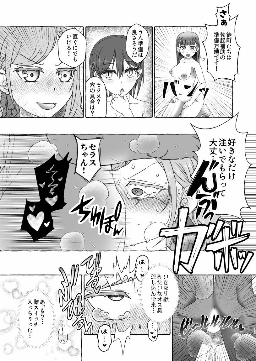 サンプル画像5:SSC会員限定 定期開催 乱痴気LOTASパーティ 105SUMMER(屑管理システム) [d_672341]