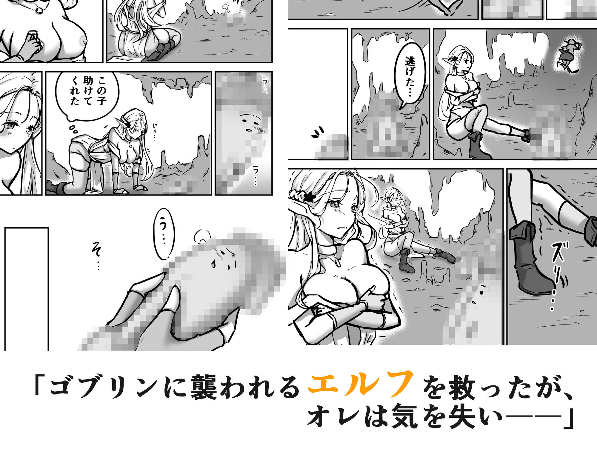 サンプル画像2:転チンっ！！〜転生したらチンコだった！？無垢なエルフに拾われて（はーと）〜(手弁当) [d_672346]