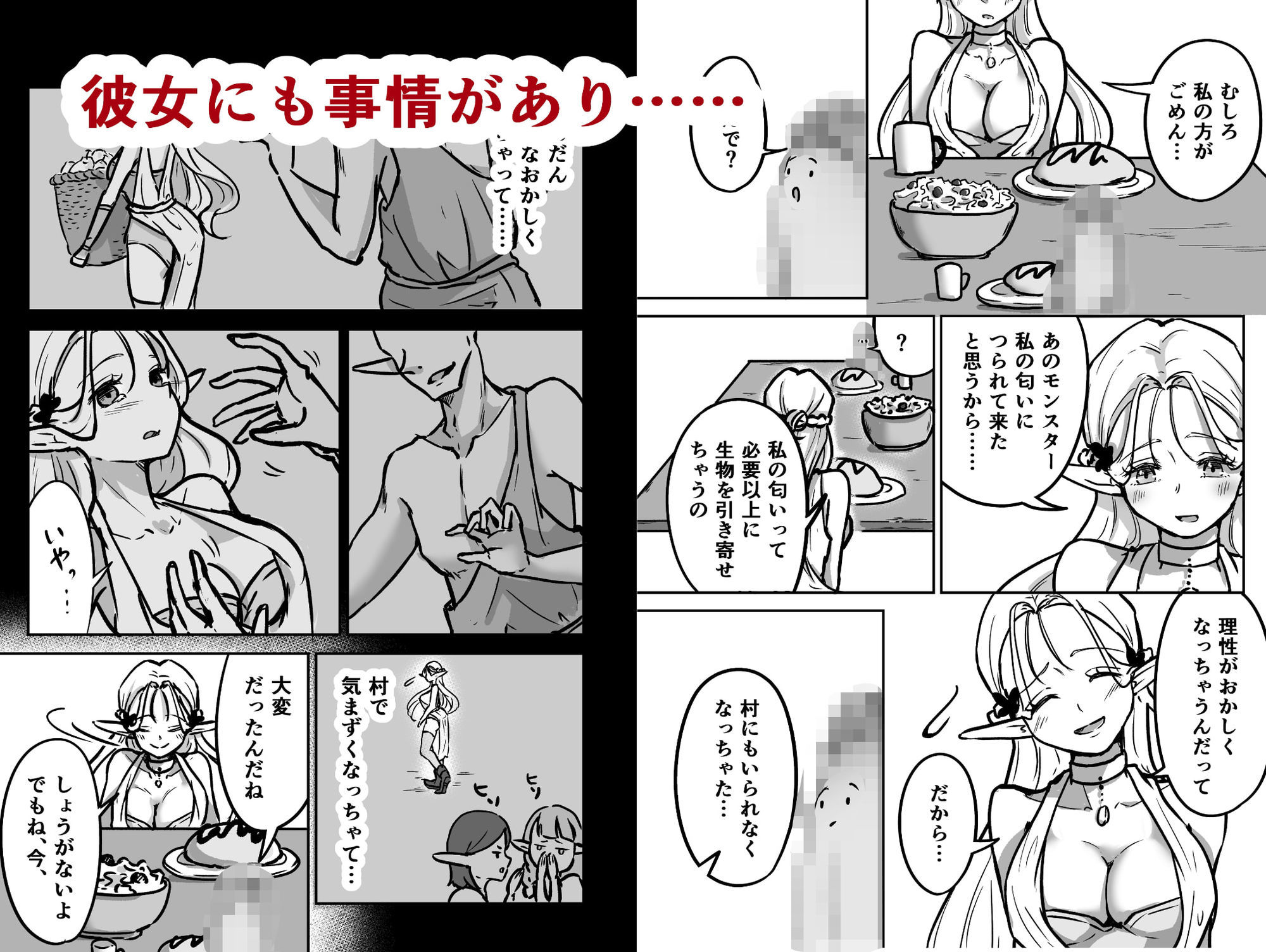 サンプル画像5:転チンっ！！〜転生したらチンコだった！？無垢なエルフに拾われて（はーと）〜(手弁当) [d_672346]