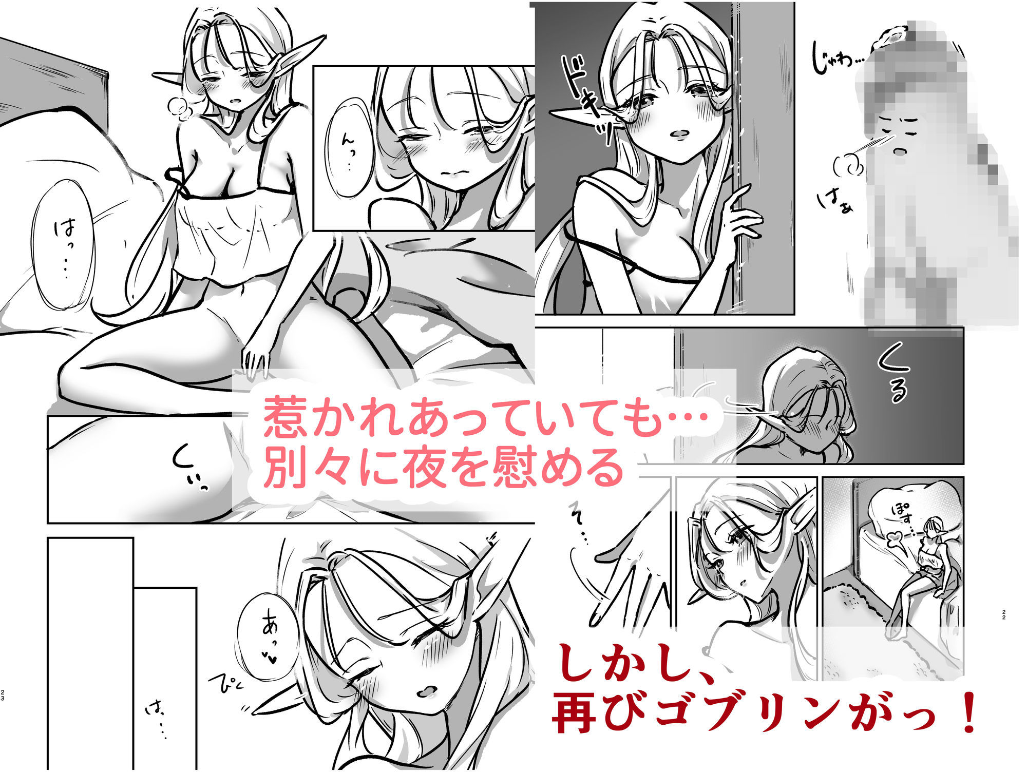 転チンっ！！〜転生したらチンコだった！？無垢なエルフに拾われて（はーと）〜 画像7