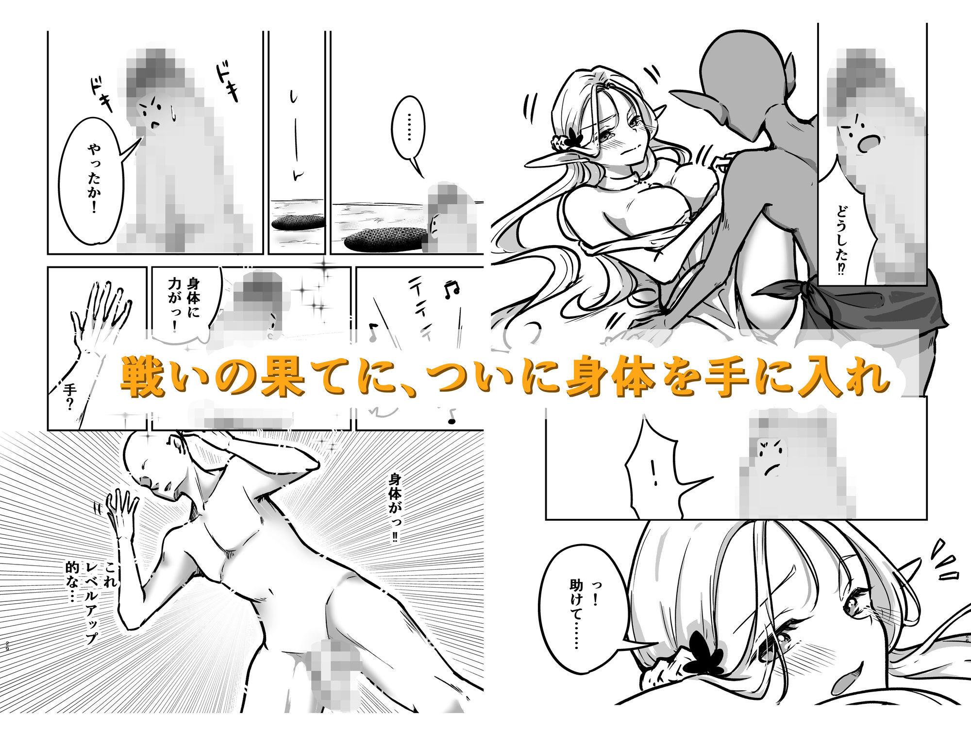 転チンっ！！〜転生したらチンコだった！？無垢なエルフに拾われて（はーと）〜 画像8