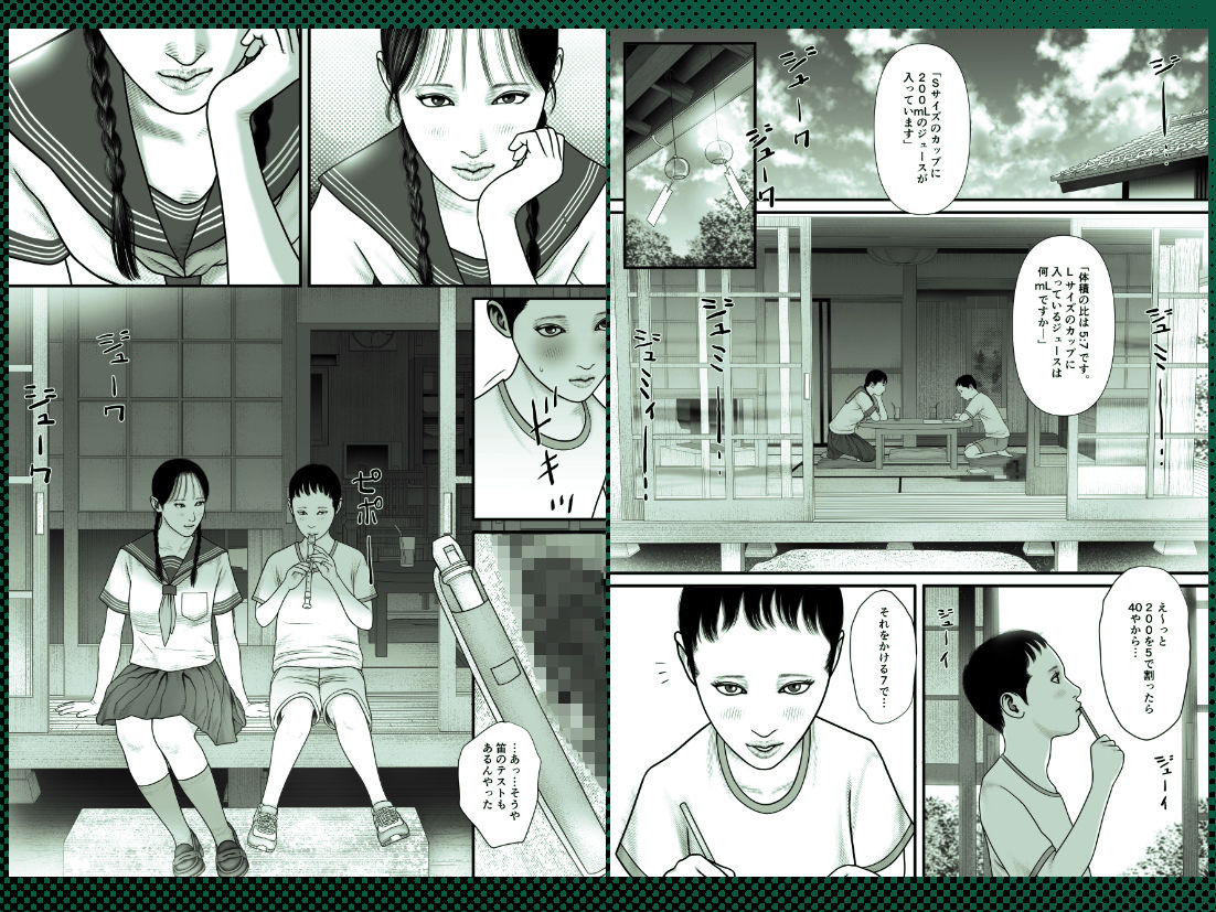 【エロ漫画】彩香のゲーム3