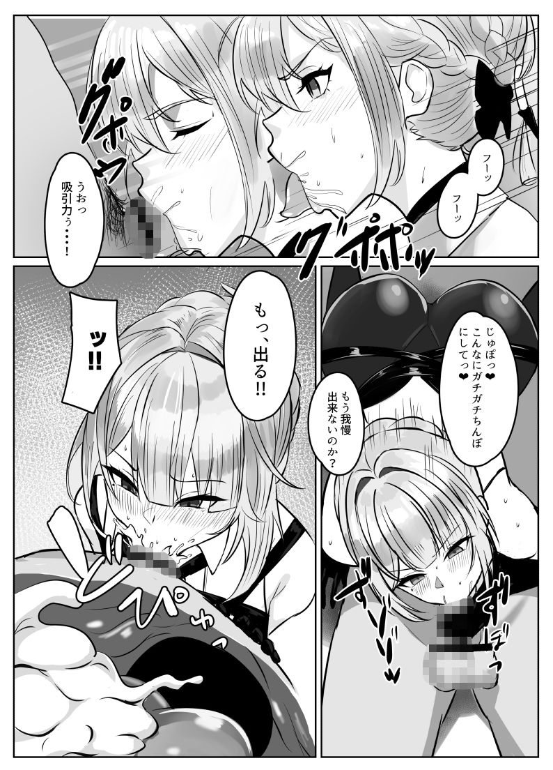 ナイトミッション〜私に催◯など効くわけないだろう？〜 画像4