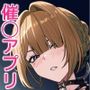 ナイトミッション〜私に催◯など効くわけないだろう？〜