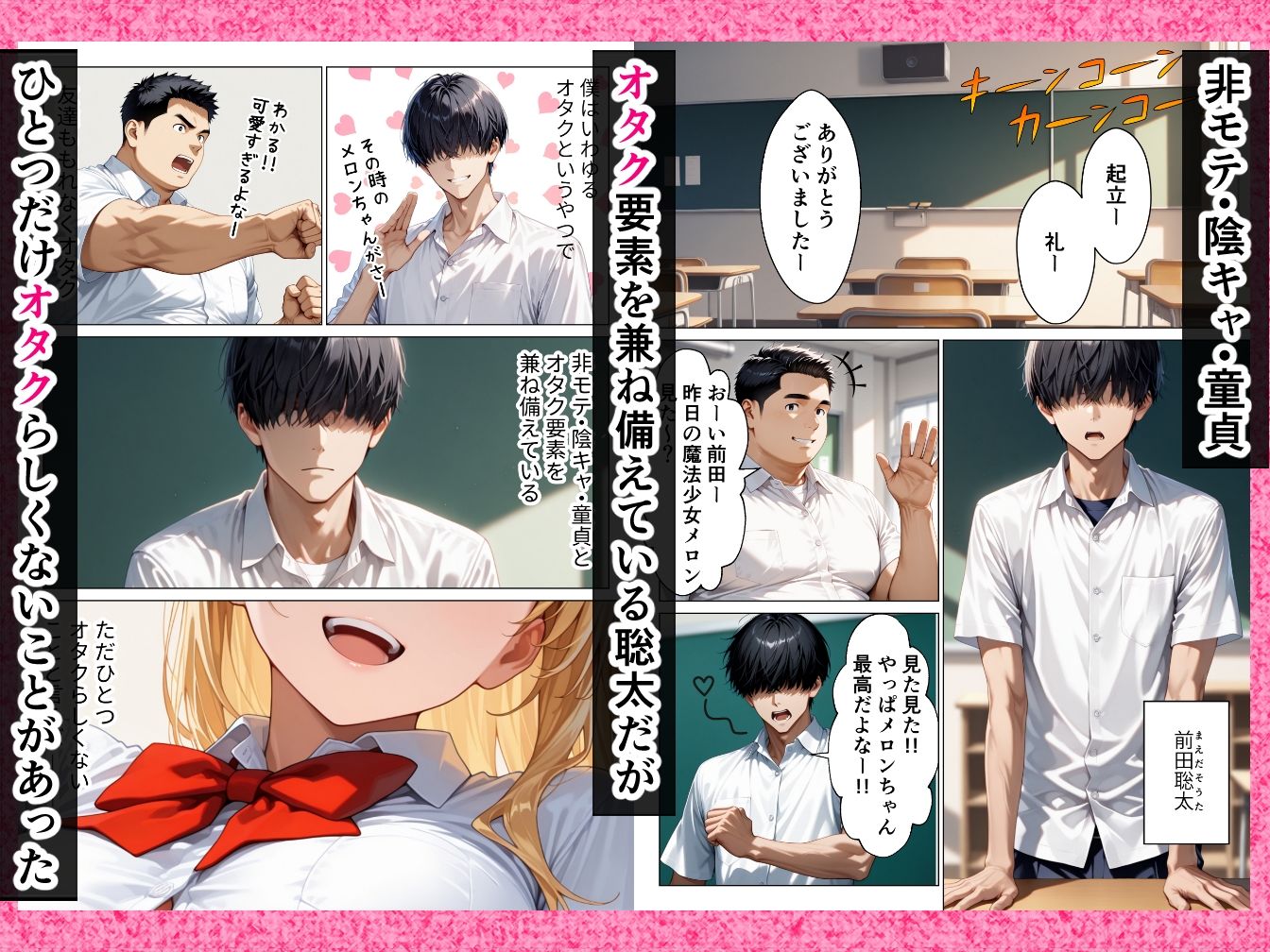 サンプル画像1:童貞オタクの僕が巨乳幼馴染ギャルの処女をもらってイチャラブHする話(りんごパイ) [d_672377]