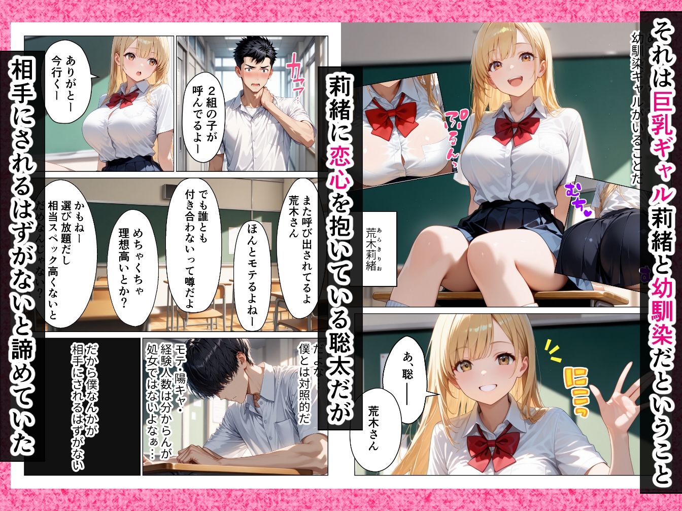 サンプル画像2:童貞オタクの僕が巨乳幼馴染ギャルの処女をもらってイチャラブHする話(りんごパイ) [d_672377]