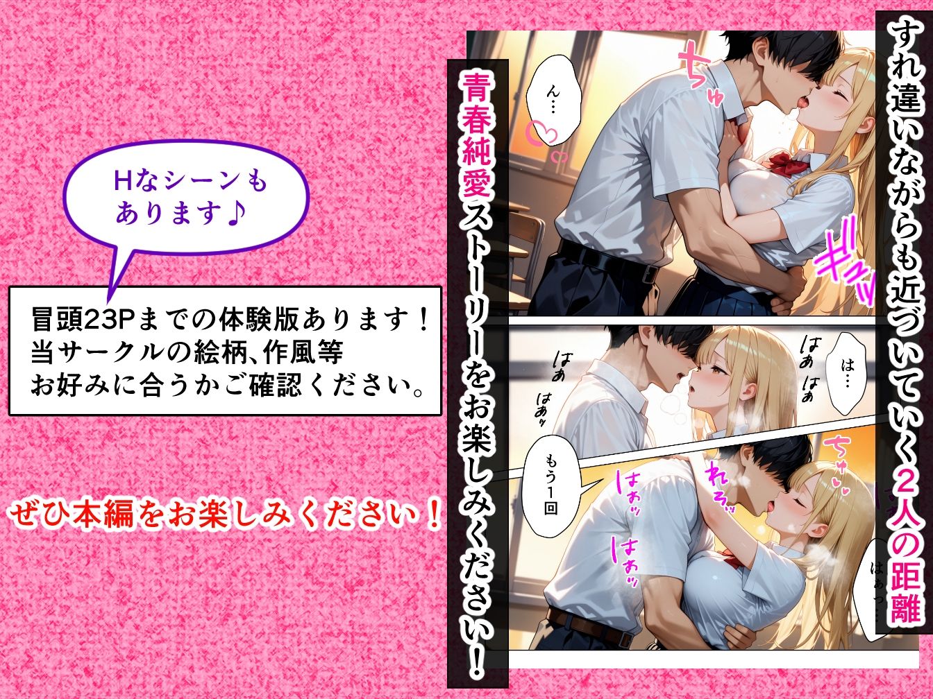 童貞オタクの僕が巨乳幼馴染ギャルの処女をもらってイチャラブHする話 画像10