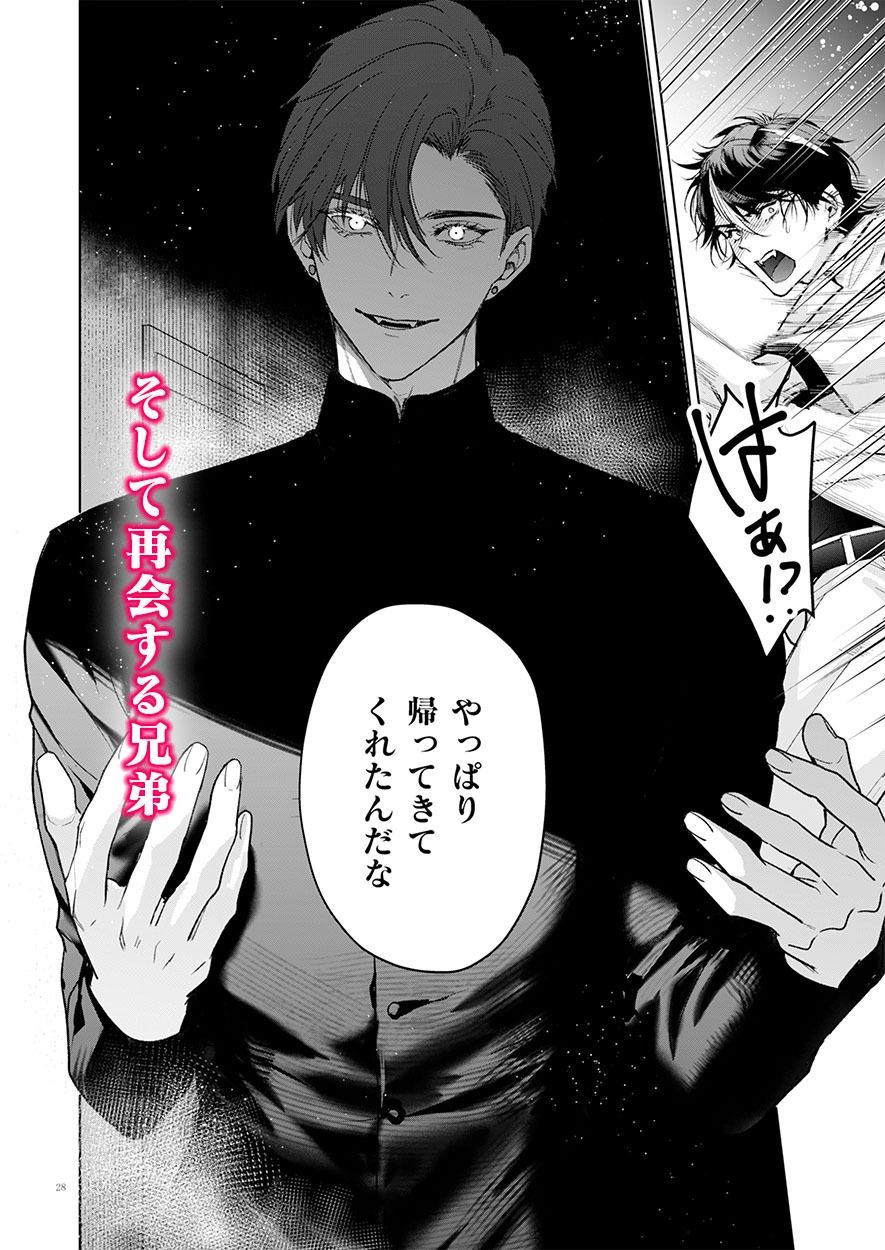 完全なる一族 楽園の箱＜1＞ おやすみ毛布 エロ漫画4