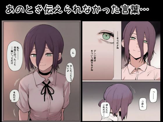 デンレゼ純愛えっち本〜1部終了後に再会できたら〜（NTR無し） 公僕 エロ漫画4