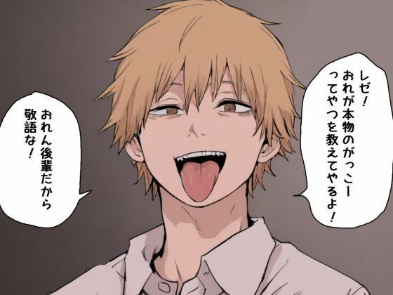 デンレゼ純愛えっち本〜1部終了後に再会できたら〜（NTR無し） 公僕 エロ漫画6