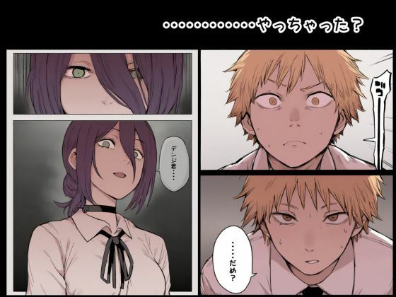 デンレゼ純愛えっち本〜1部終了後に再会できたら〜（NTR無し） 公僕 エロ漫画7