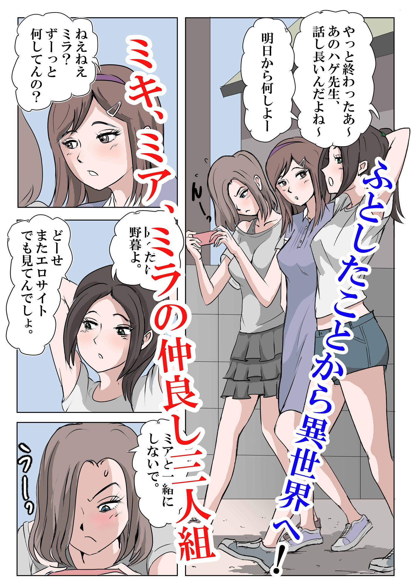 異世界メイドはヤリたいさかり_1