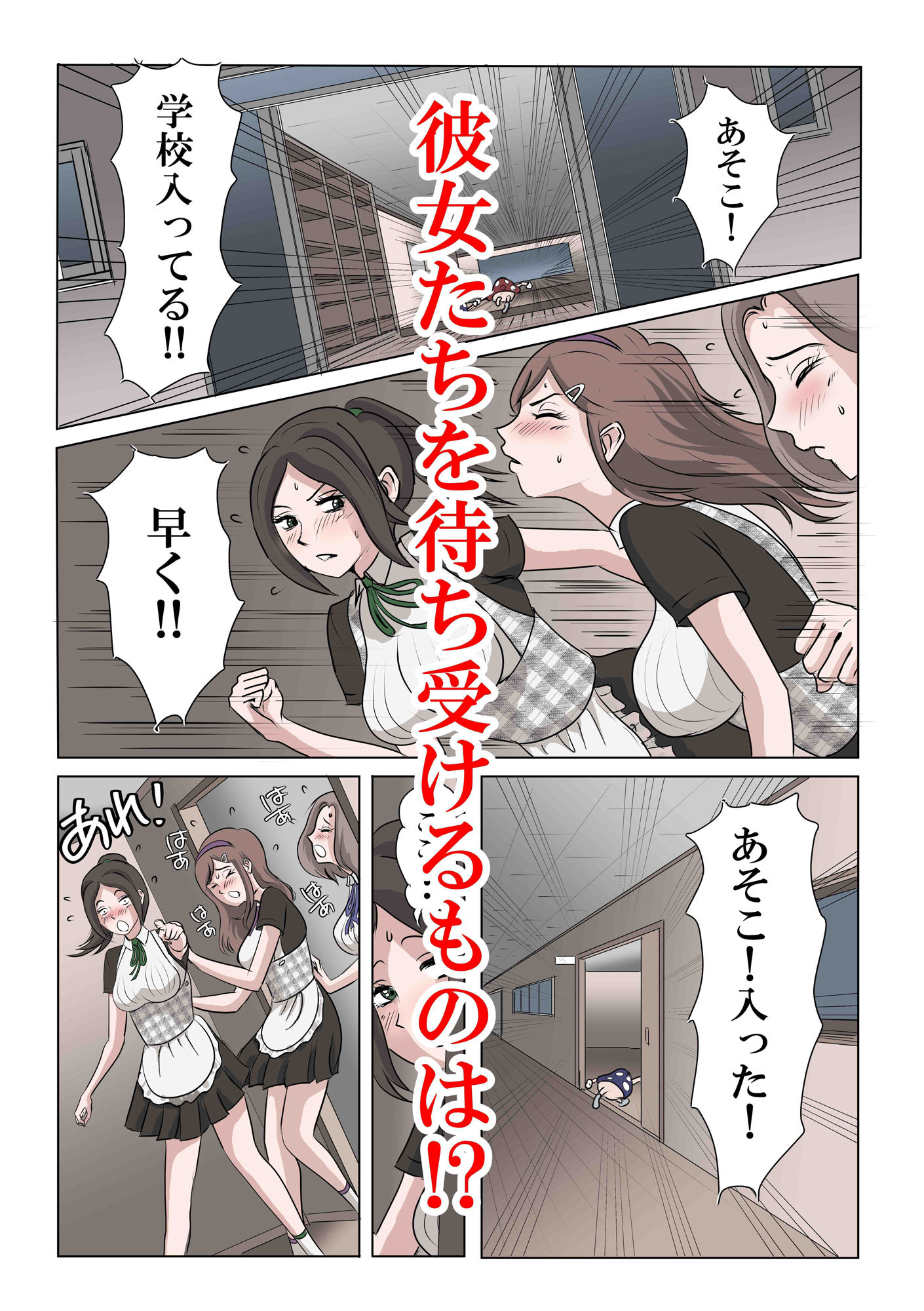 異世界メイドはヤリたいさかり_3