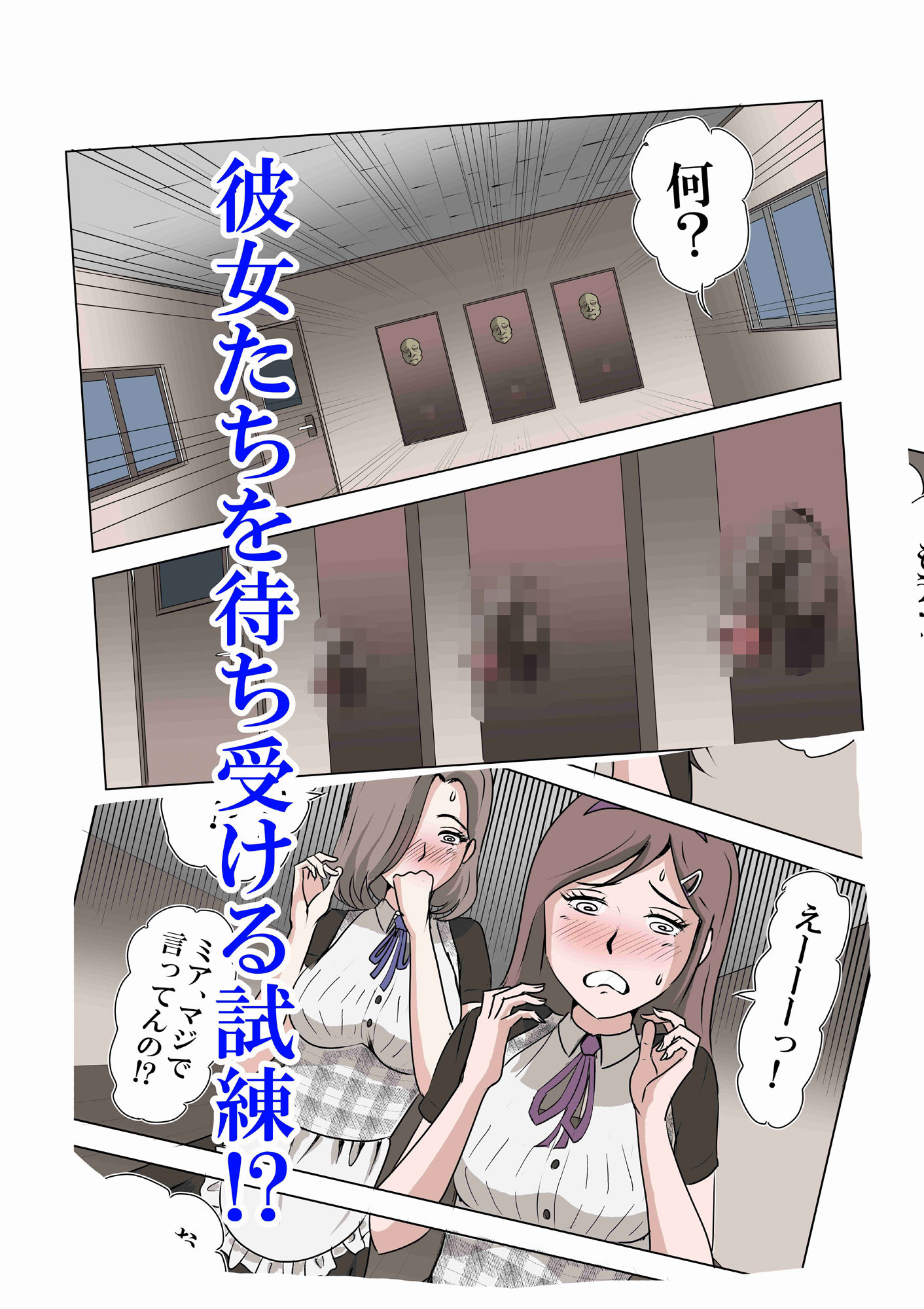 異世界メイドはヤリたいさかり_4