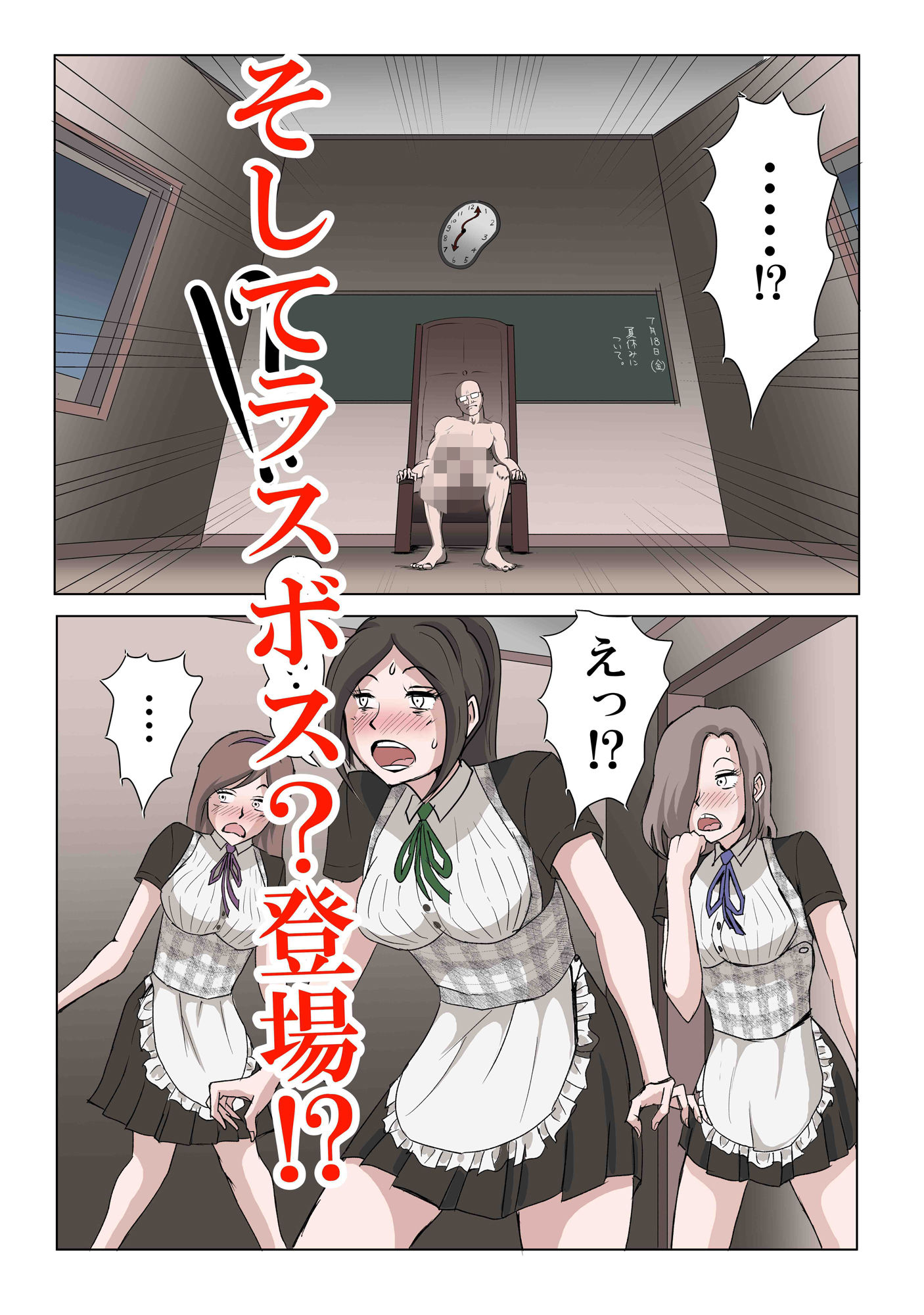 異世界メイドはヤリたいさかり_5