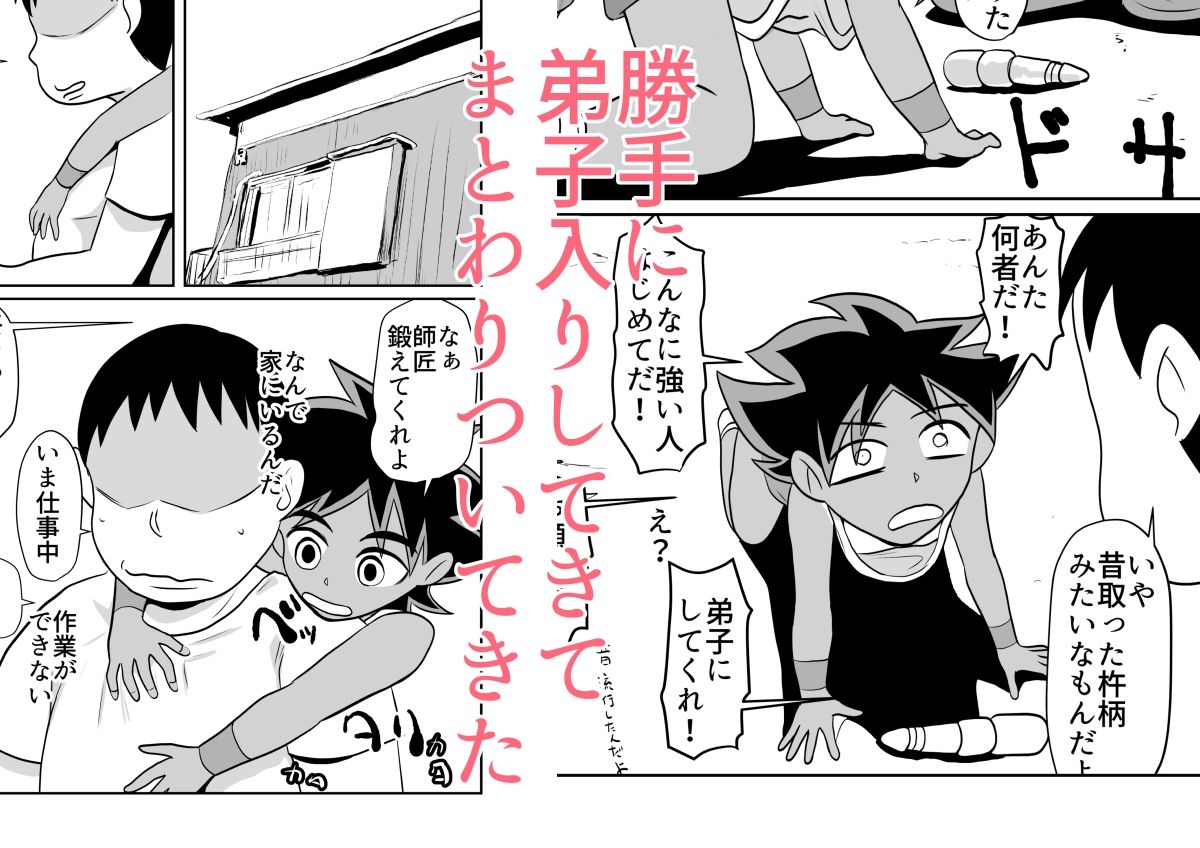 部屋に勝手に居座られて困ってる05_2