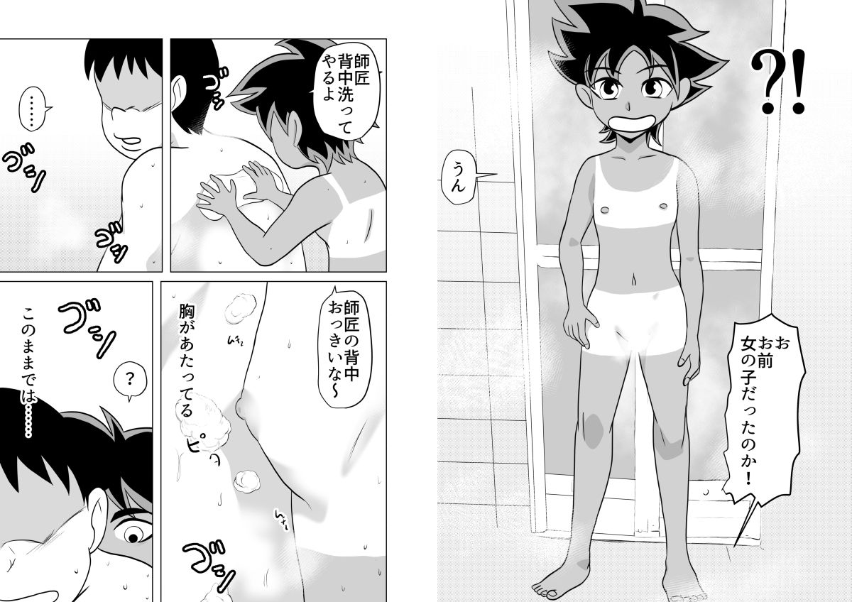部屋に勝手に居座られて困ってる05_3