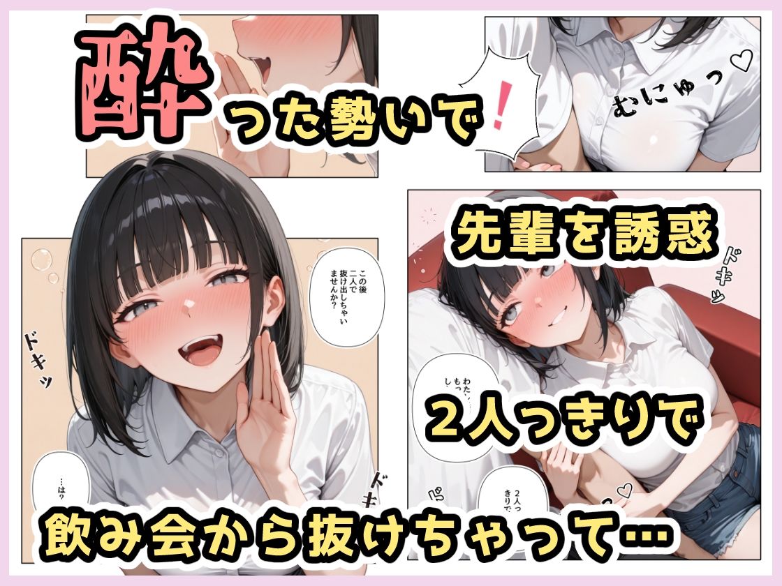 サンプル画像2:酔ったいきおいでしちゃった子(ステーキくん) [d_672486]