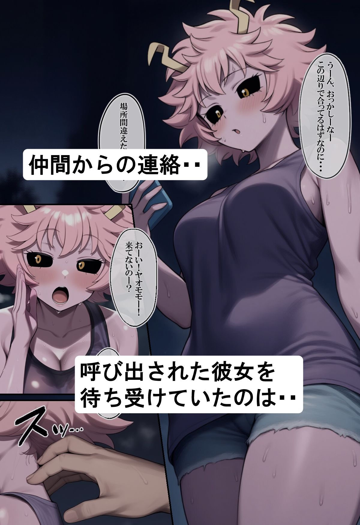 あのヒーローが敵の罠にハメられて〇辱される話 画像1
