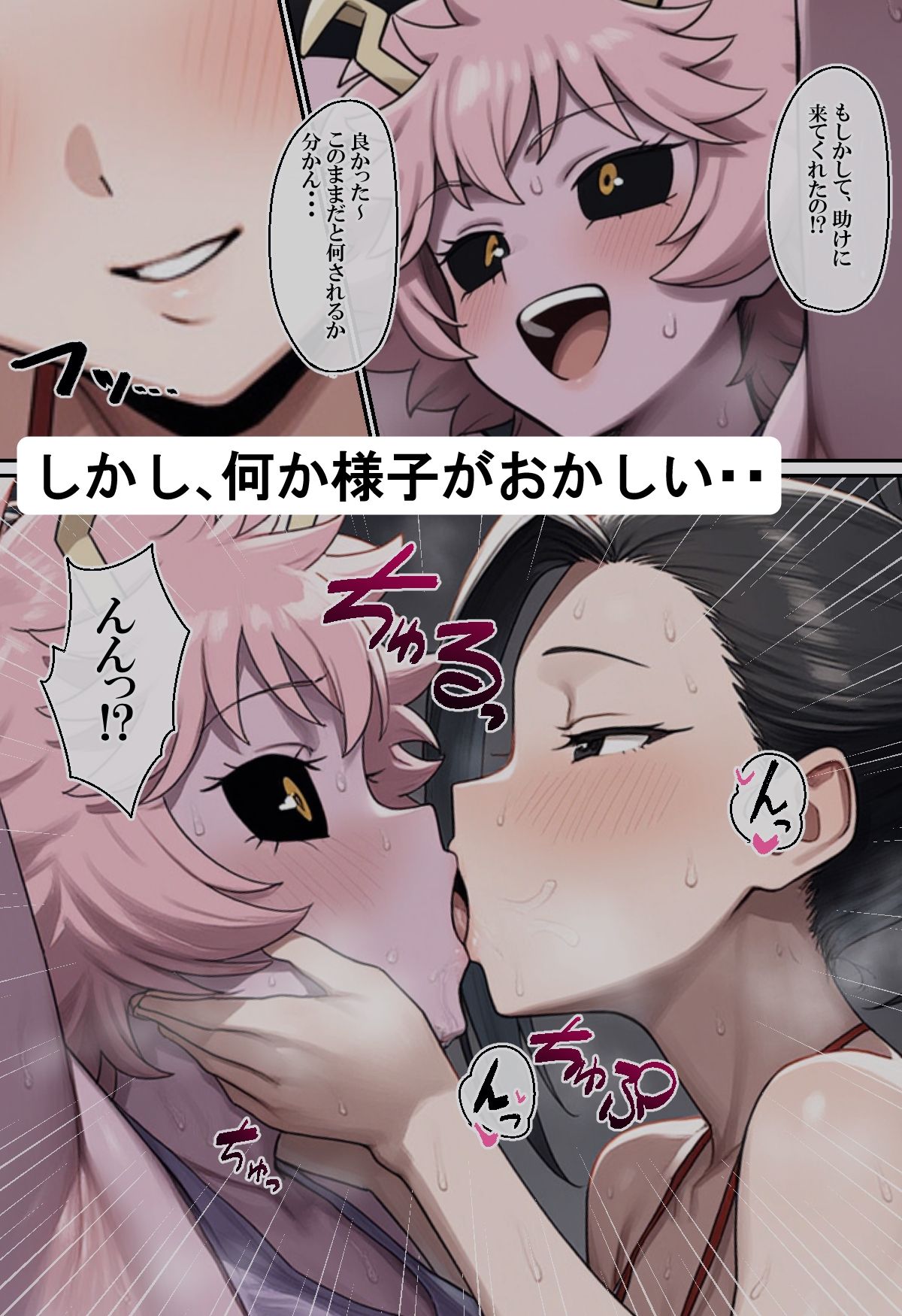あのヒーローが敵の罠にハメられて〇辱される話 画像5