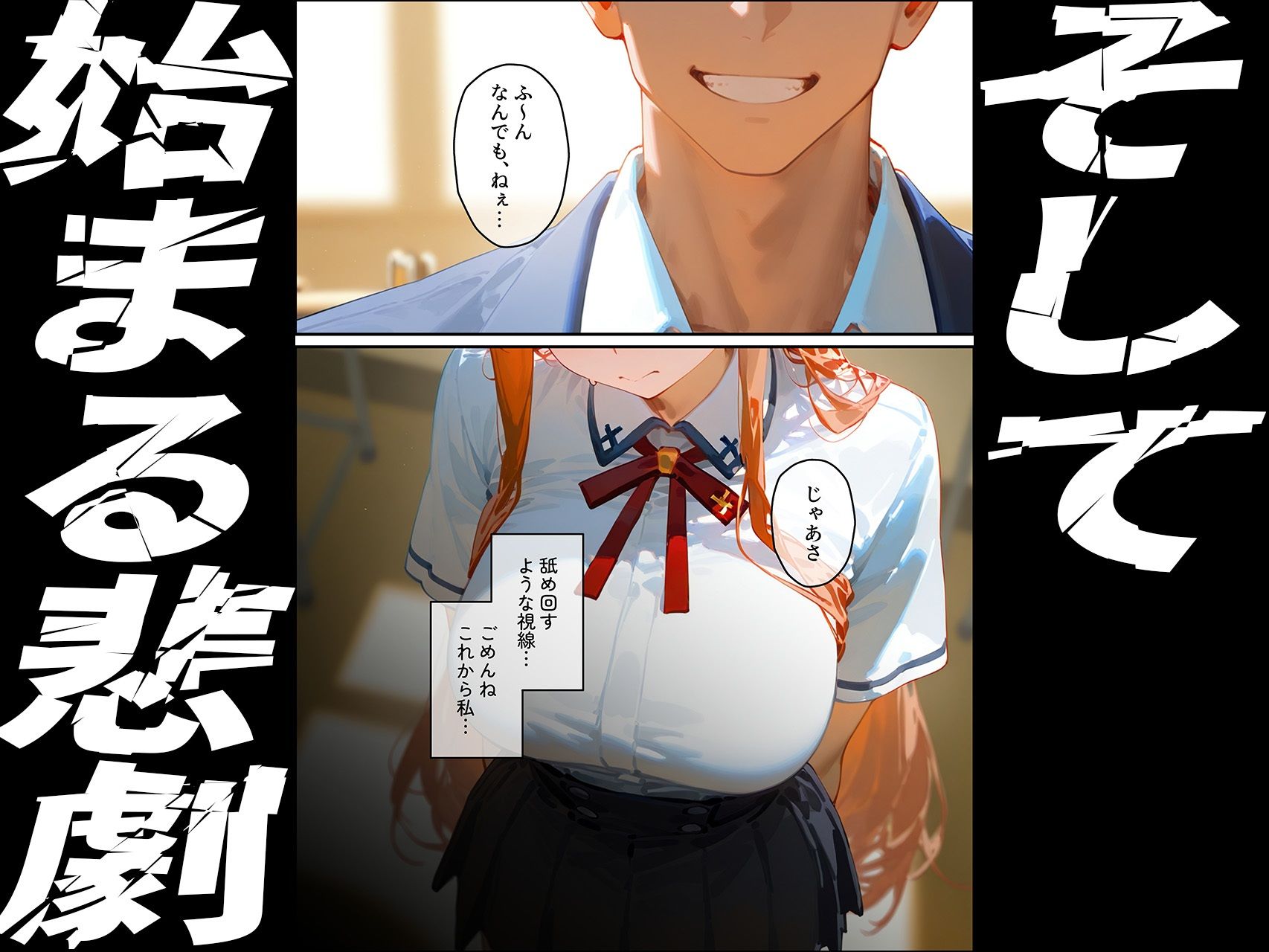 サンプル画像4:【結城明◯奈】俺の大好きな清楚彼女が寝取られ快楽堕ちする話(NTR王) [d_672523]