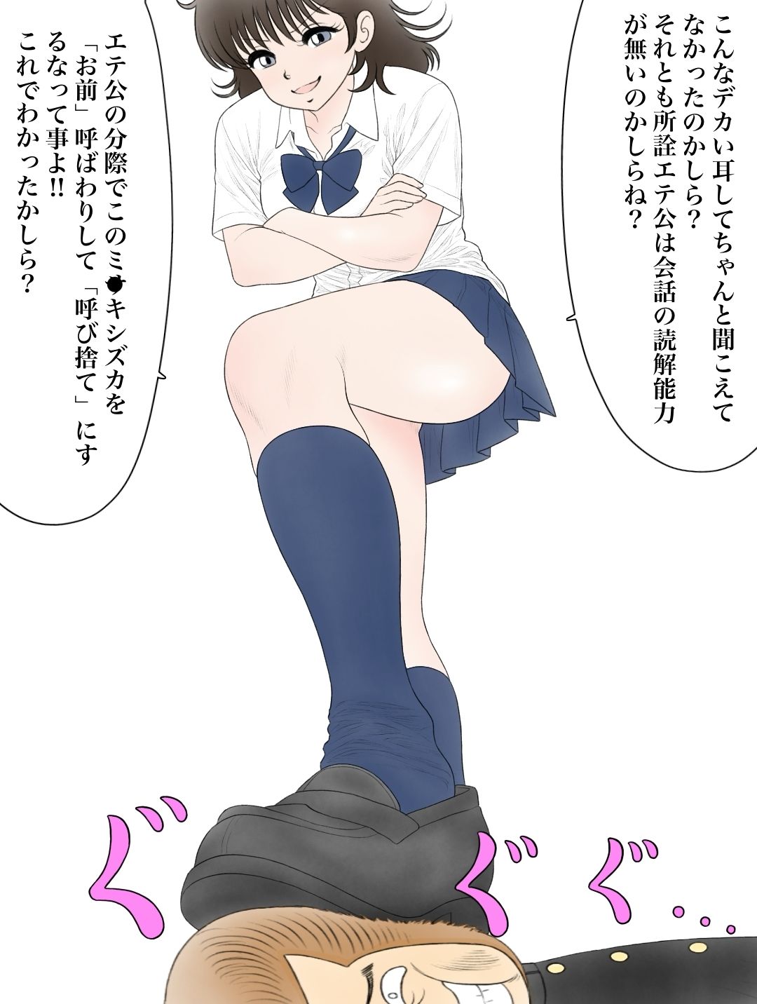 昭和のエチエチドリームマッチ2やるっきゃサル◯長 画像3
