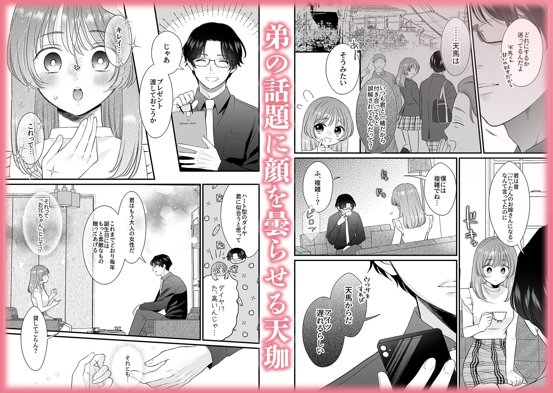 ほんとのオトナにしてあげる〜何回イッても終わらない絶頂レッスン〜 禁断りんご エロ漫画4
