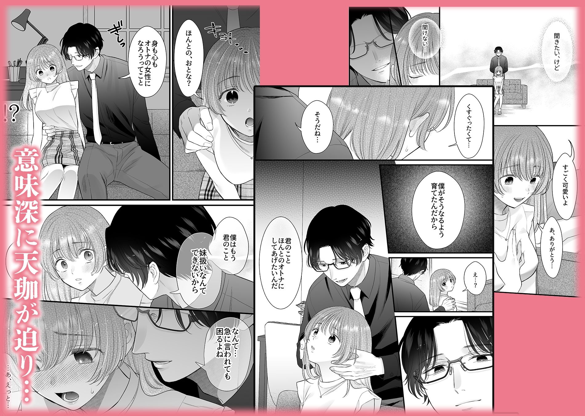ほんとのオトナにしてあげる〜何回イッても終わらない絶頂レッスン〜 禁断りんご エロ漫画5