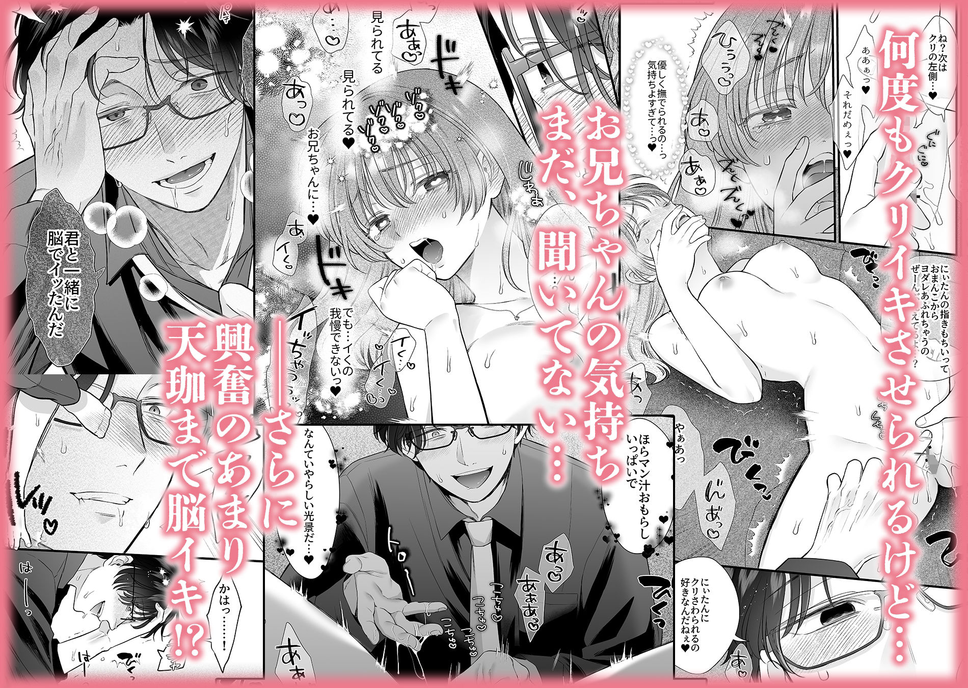 ほんとのオトナにしてあげる〜何回イッても終わらない絶頂レッスン〜 禁断りんご エロ漫画7