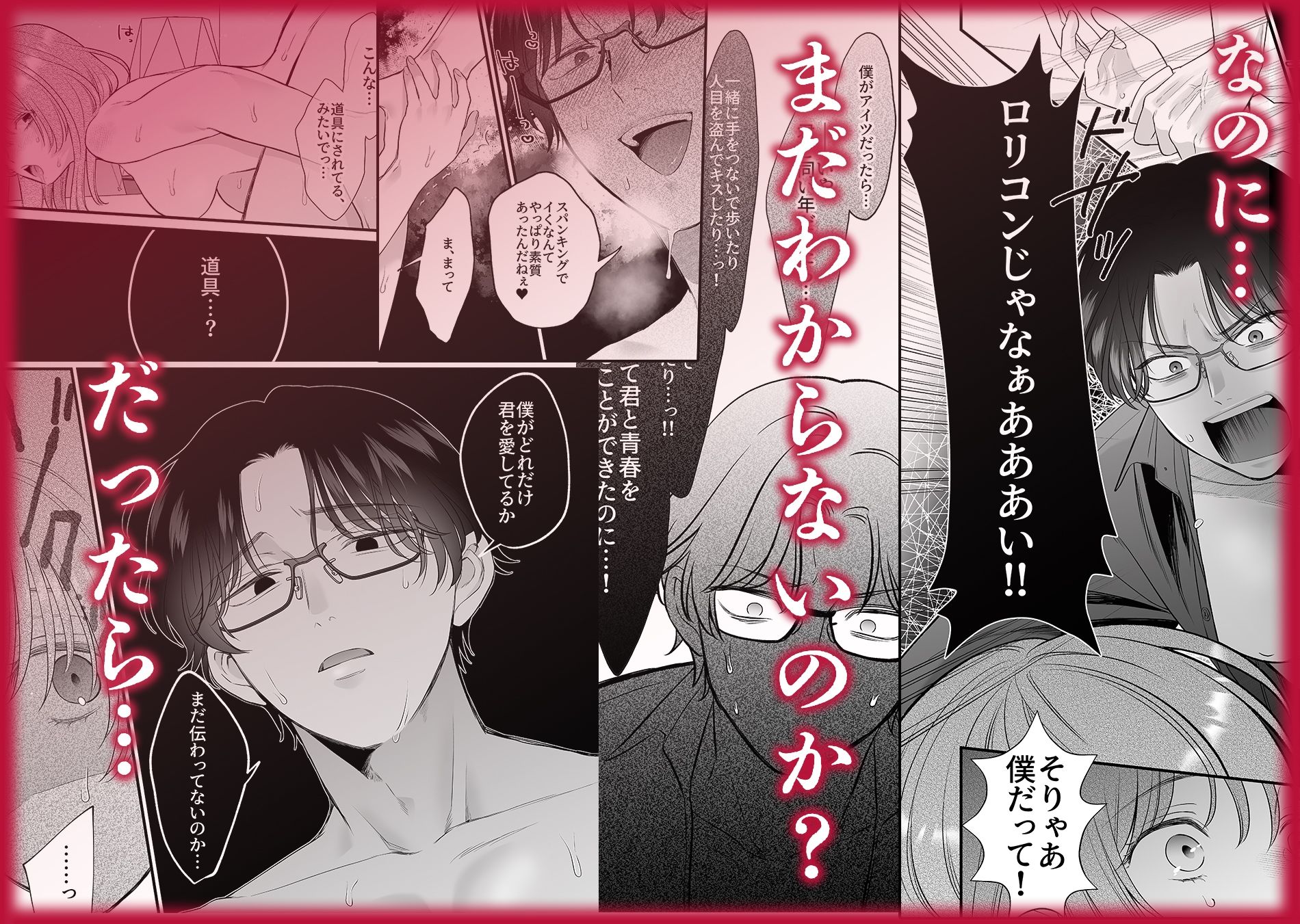 ほんとのオトナにしてあげる〜何回イッても終わらない絶頂レッスン〜 禁断りんご エロ漫画9