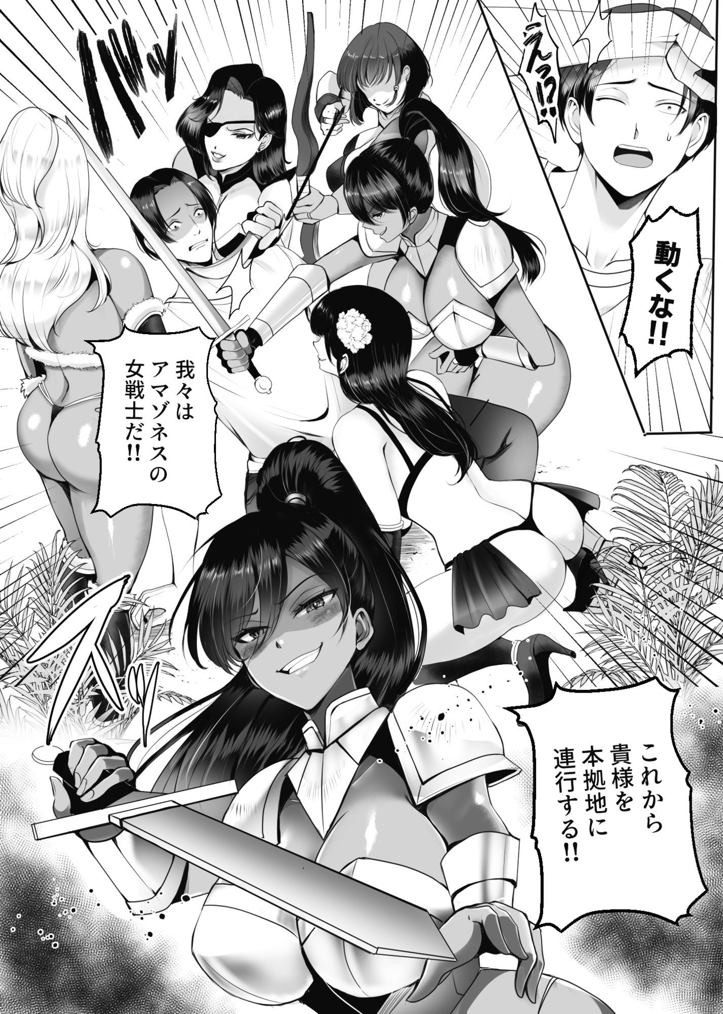 サンプル画像2:アマゾネス軍団の男狩り！！(北斗七星) [d_672557]