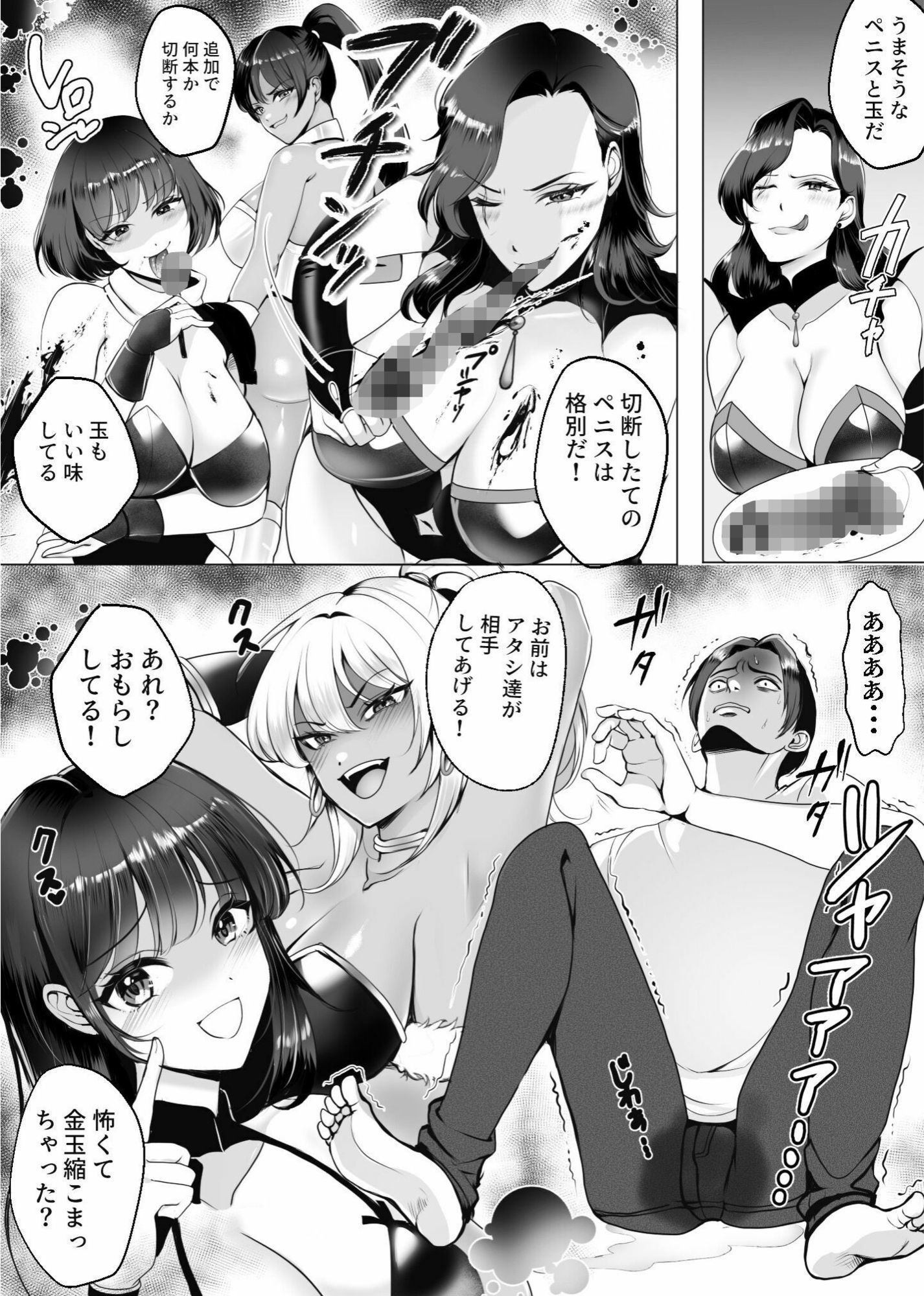 アマゾネス軍団の男狩り！！ 画像10