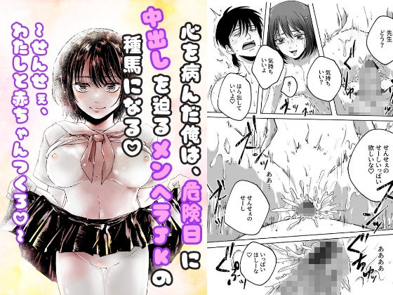 汁まみれ総集編〜中出し絶頂・孕ませ膣奥射精〜 画像3