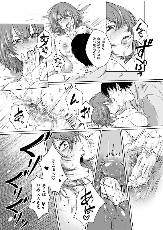 汁まみれ総集編〜中出し絶頂・孕ませ膣奥射精〜 画像9