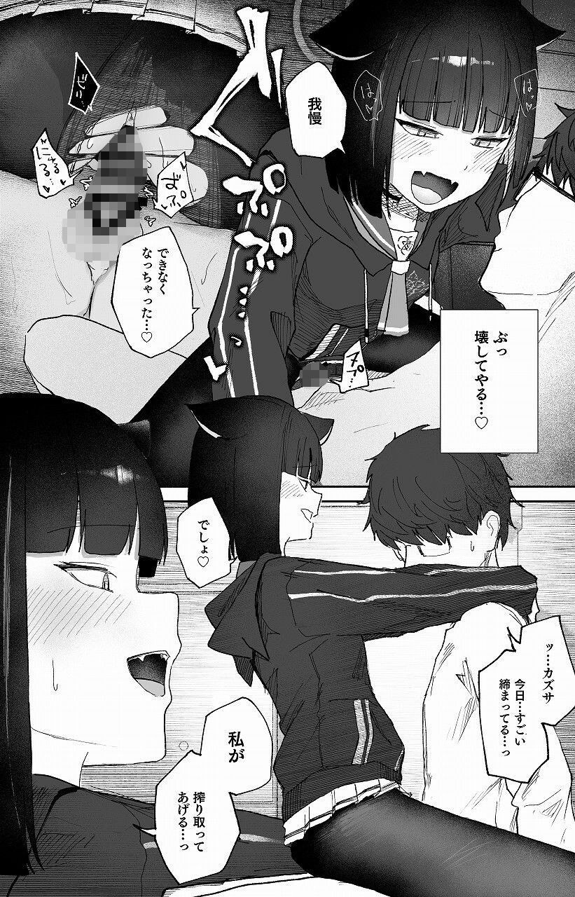 サンプル画像1:「発情期」って嘘ついた今日。(だいおん) [d_672567]