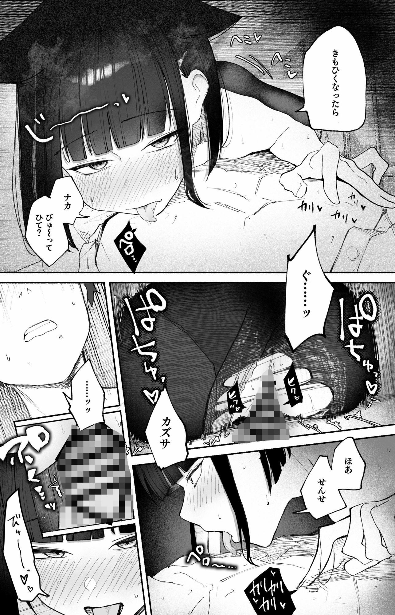 サンプル画像3:「発情期」って嘘ついた今日。(だいおん) [d_672567]