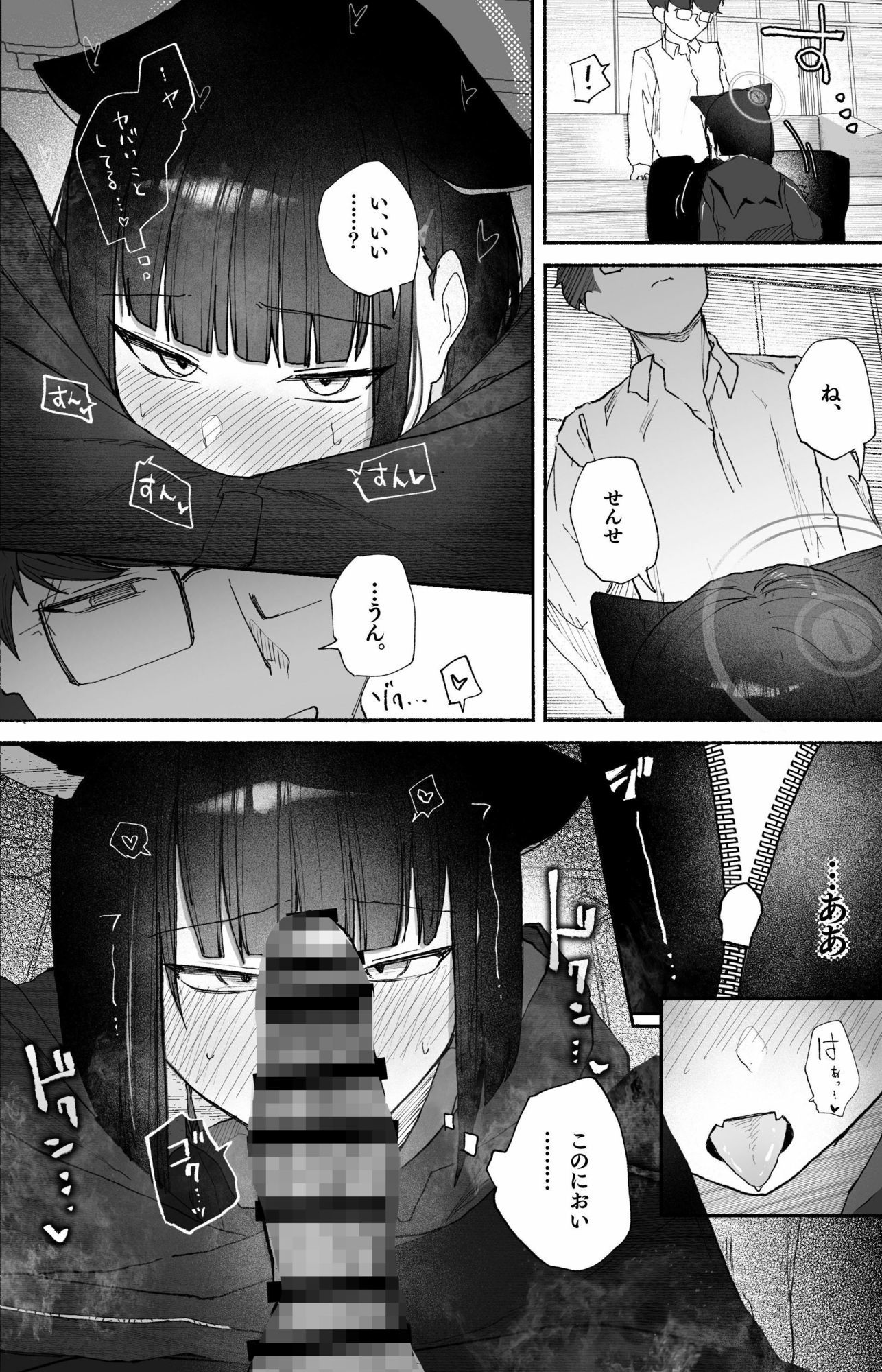 「発情期」って嘘ついた今日。 画像7