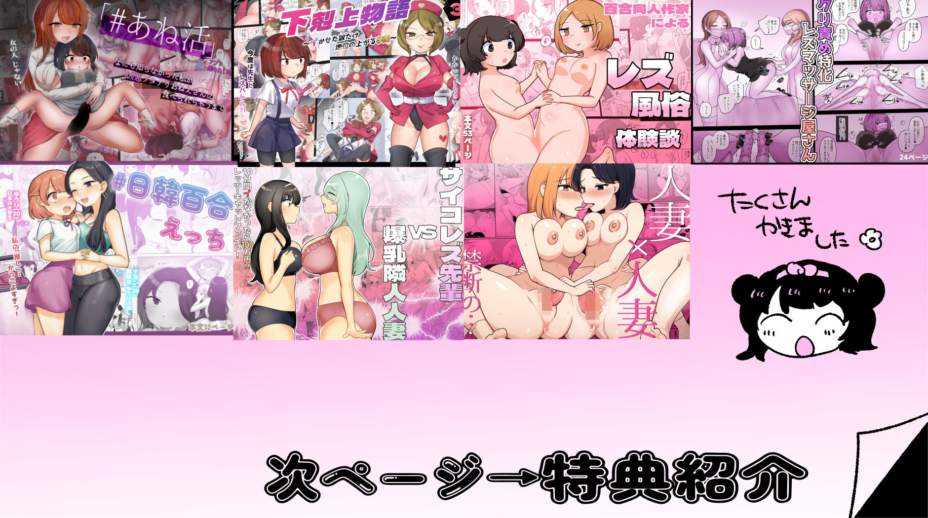 サンプル画像3:アマイ少女工房大全【2021-2024】(アマイ少女工房) [d_672571]