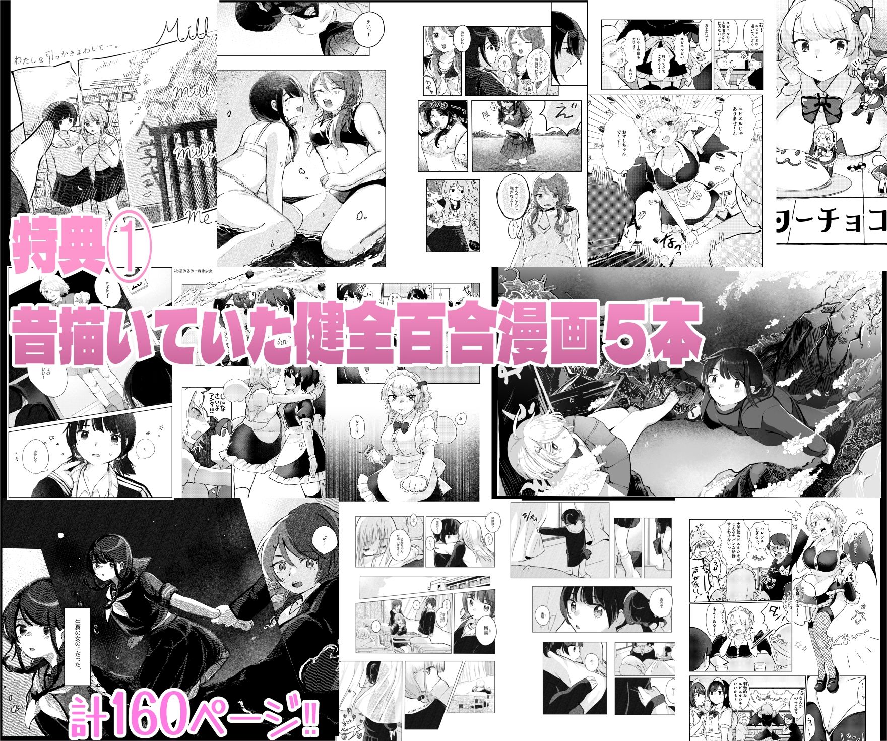 サンプル画像4:アマイ少女工房大全【2021-2024】(アマイ少女工房) [d_672571]