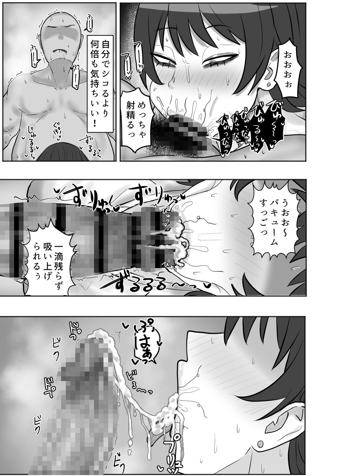 サンプル画像5:バイト先の人妻が性欲強すぎる(カブト3号) [d_672575]