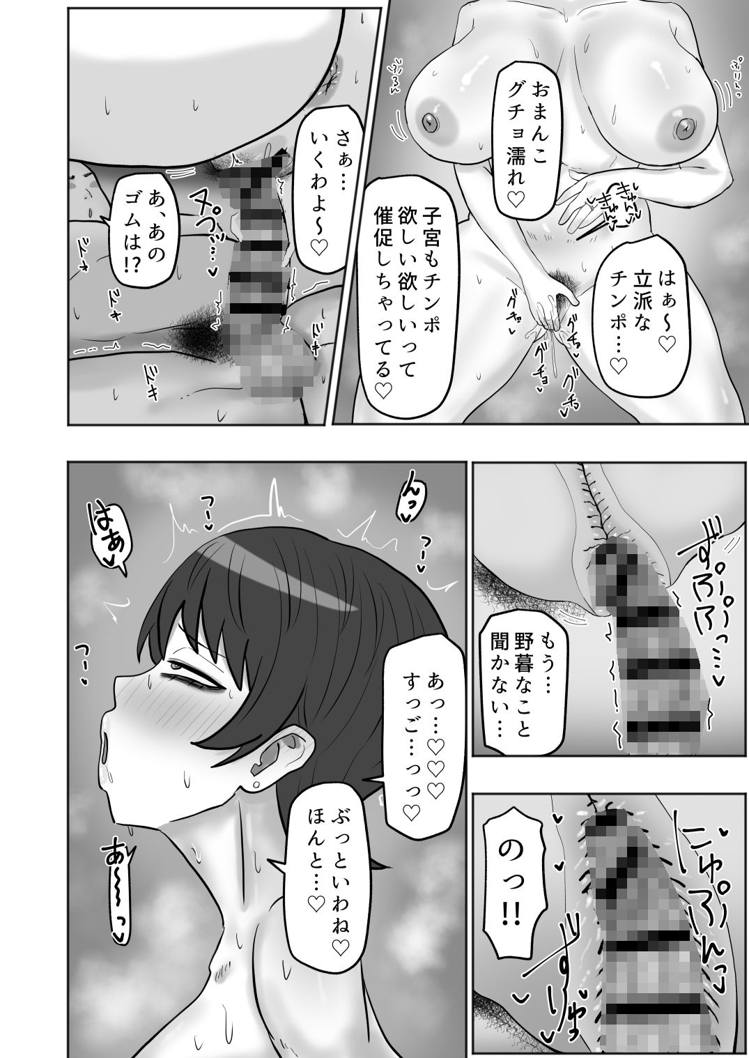 サンプル画像6:バイト先の人妻が性欲強すぎる(カブト3号) [d_672575]